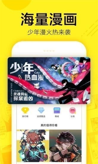 谜漫画 免费下载手机软件app截图