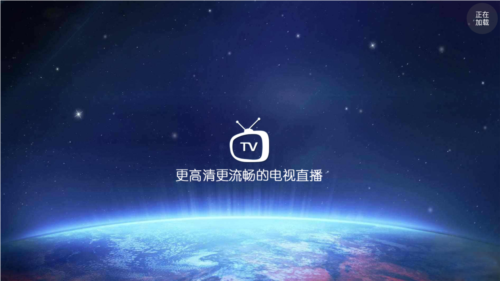 高清电视 直播软件手机软件app截图