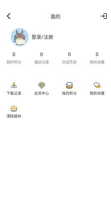 爱影视 免广告版手机软件app截图