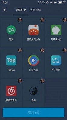 熊猫框架 防闪退版下载手机软件app截图
