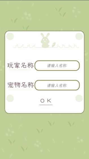 家有兔酱 中文版手游app截图