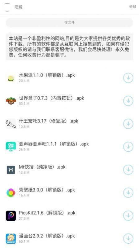 暗部口袋 app官方下载手机软件app截图