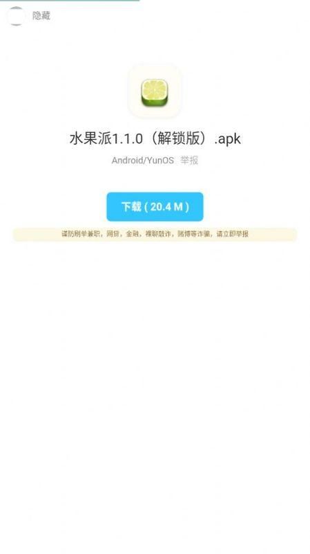 暗部口袋 app官方下载手机软件app截图