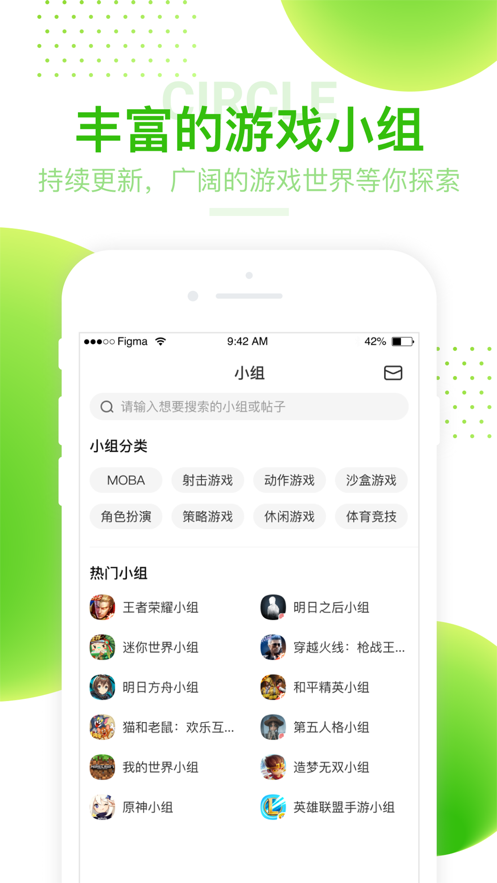 4399小游戏 网页版手机软件app截图