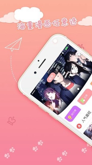 抖手韩漫 官方正版手机软件app截图