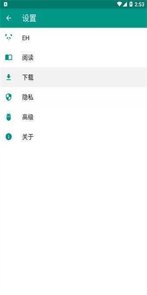 ehviewer 最新版本手机软件app截图