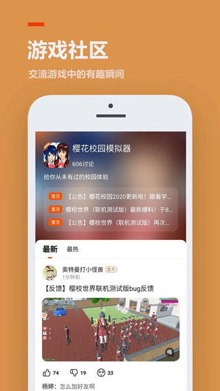 233游戏乐园 免广告手机软件app截图