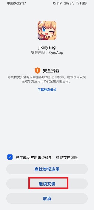 qooapp 最新正版手机软件app截图