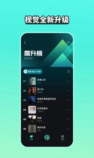 波点音乐 车机版手机软件app截图