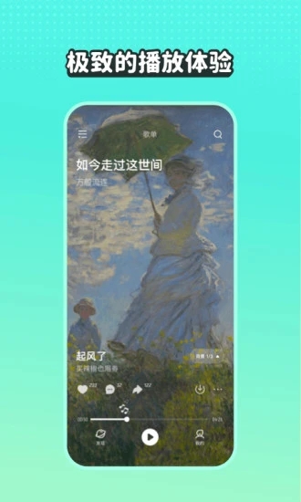 波点音乐 车机版手机软件app截图