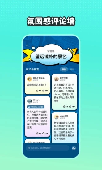 波点音乐 车机版手机软件app截图