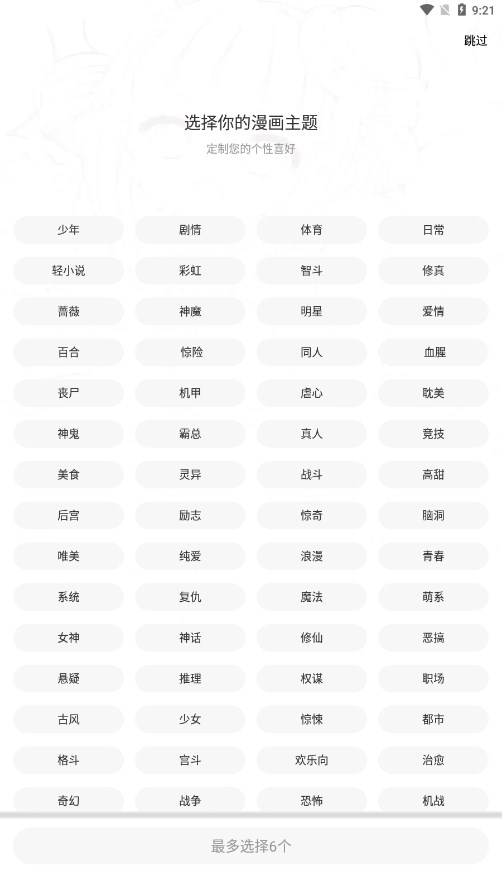 比漫熊 官方正版手机软件app截图