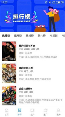 天空影视 下载官网电视版手机软件app截图