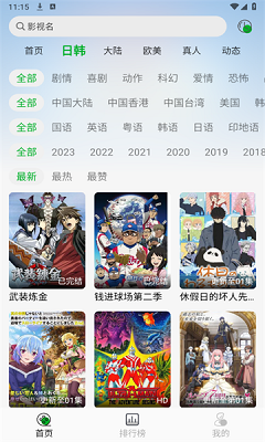 开心动漫 正版手机软件app截图