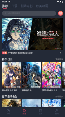 烟花动漫 手机版手机软件app截图