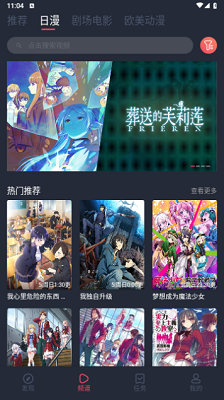 烟花动漫 手机版手机软件app截图