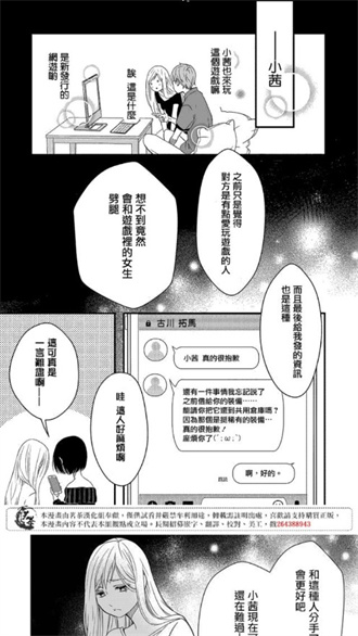 酷漫漫画 app官方下载手机软件app截图