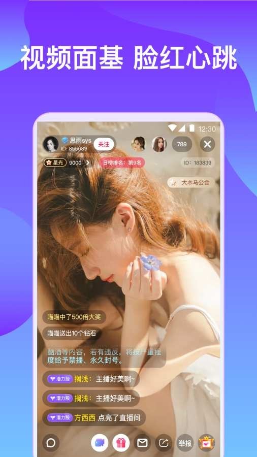 桃子视频 无限观看手机软件app截图