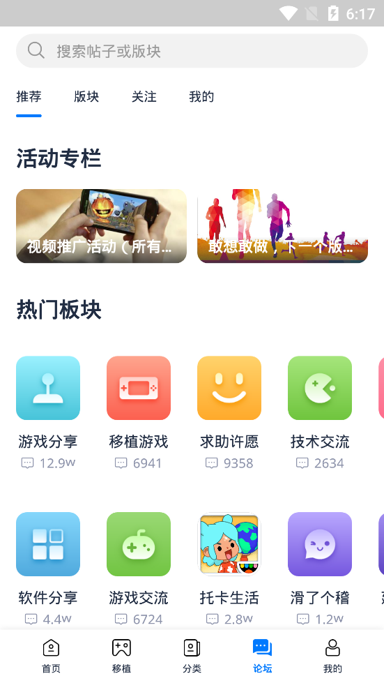 爱吾游戏盒 官方正版手机软件app截图