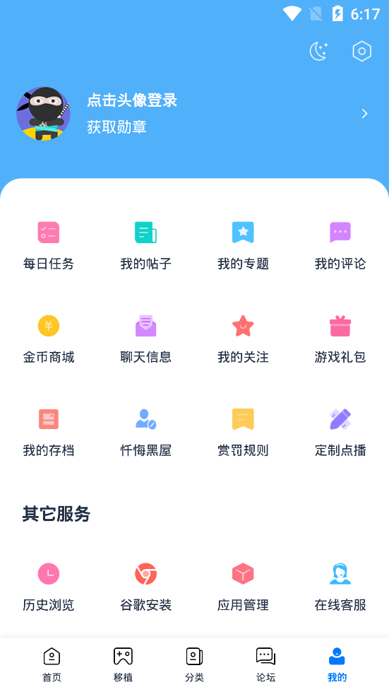 爱吾游戏盒 免费版手机软件app截图