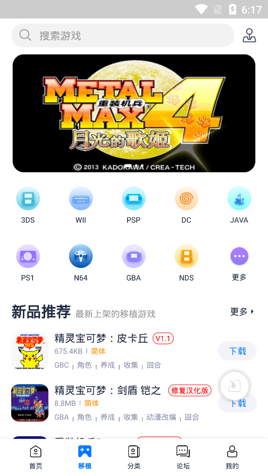 爱吾游戏盒 免费版手机软件app截图