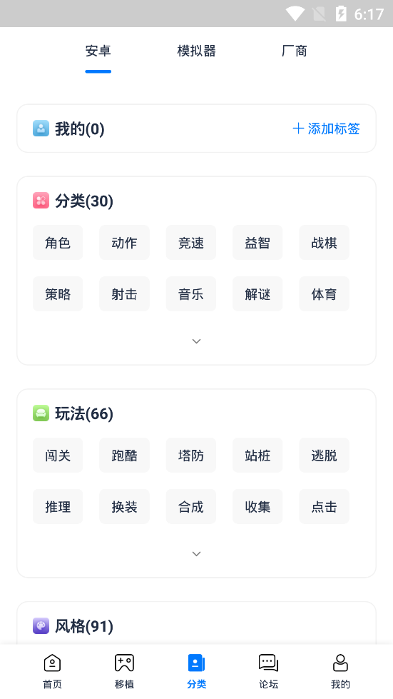 爱吾游戏盒 免费版手机软件app截图
