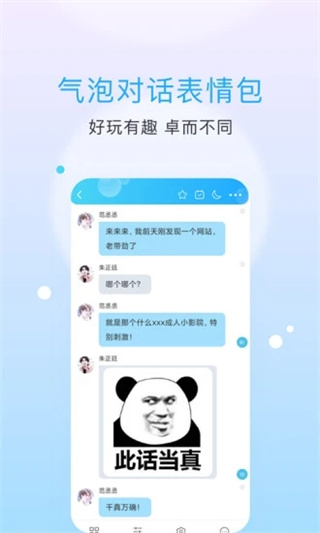 话本小说 安卓版手机软件app截图