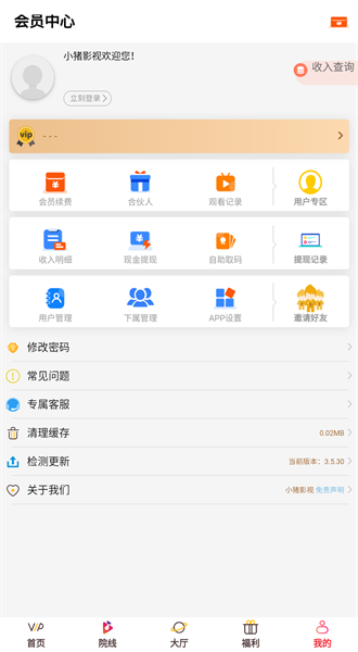 小猪影视 正版手机软件app截图