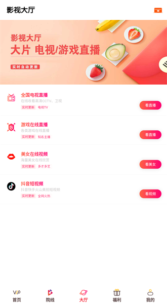 小猪影视 正版手机软件app截图