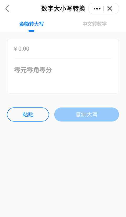 皮皮工具箱手机软件app截图