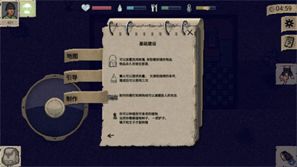 迷你dayz 最新版汉化手游app截图