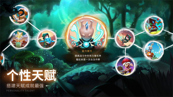 蘑菇战争2 安卓中文版手游app截图