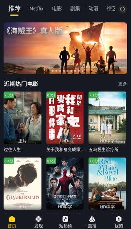 可可影视 TV版手机软件app截图