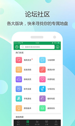 77233游戏盒 4.5.2旧版手机软件app截图