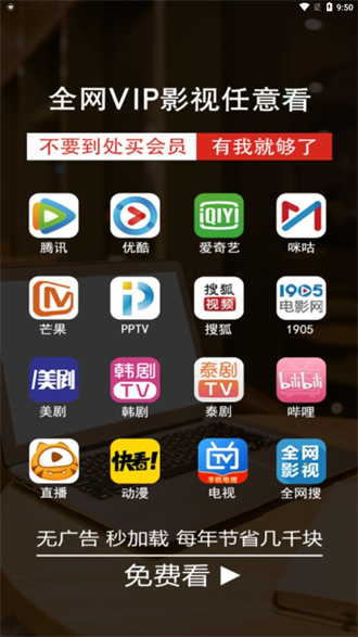 东明影视手机软件app截图