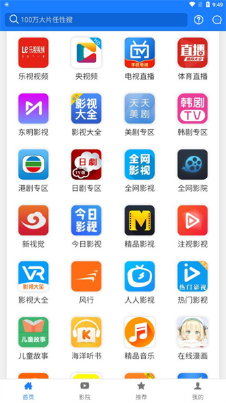 东明影视手机软件app截图