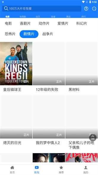 东明影视 官网下载手机软件app截图