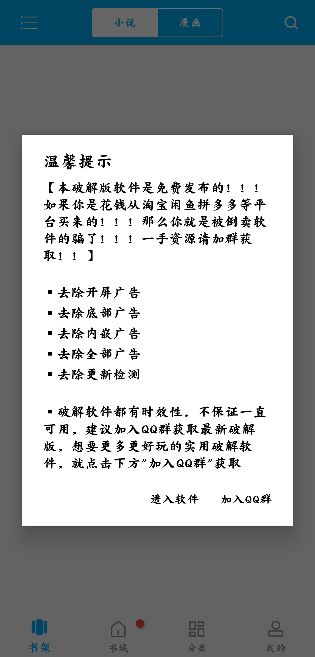 笔趣阁app 免广告版手机软件app截图
