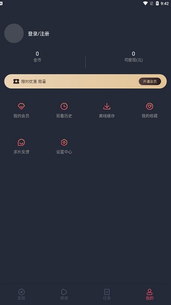 固次元 免费官方正版手机软件app截图