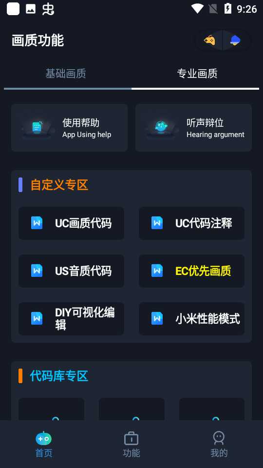 小茂游戏助手 官方正版手机软件app截图