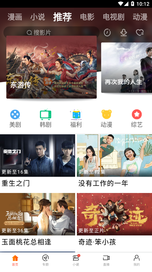 81影视 免费版手机软件app截图