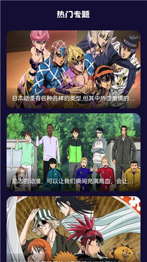 打驴动漫 官网最新版手机软件app截图