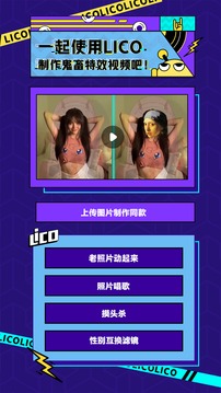 licolico追剧手机软件app截图