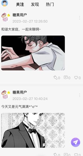 糖果漫画 正版手机软件app截图