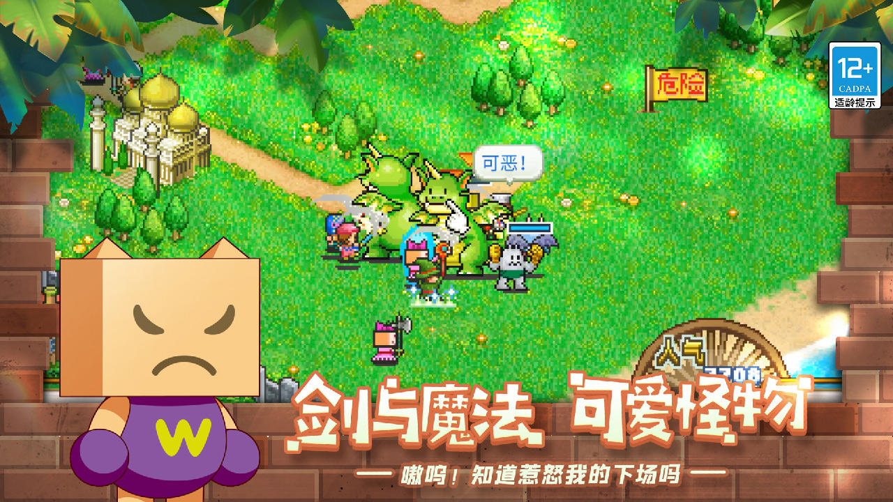 冒险村物语 汉化版手游app截图