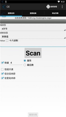 ce修改器 中文版手机版手机软件app截图