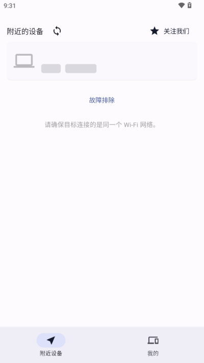 闪电藤 官网下载手机软件app截图