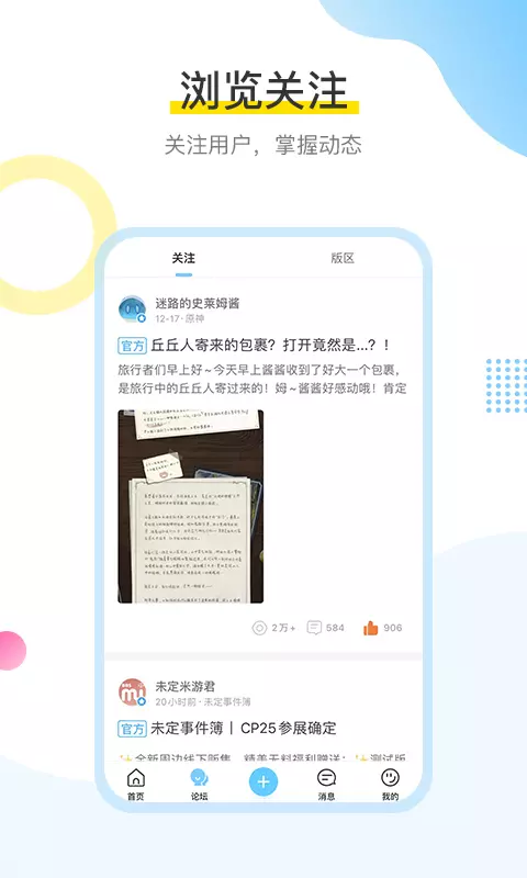 米哈游云游戏 网页版手机软件app截图