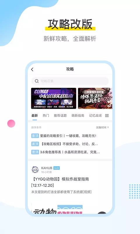 米哈游云游戏 网页版手机软件app截图