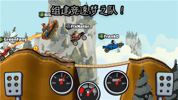 登山赛车2 官方版手游app截图